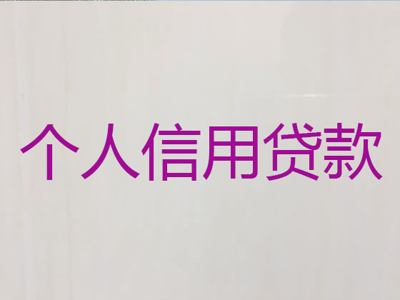 沁阳市贷款公司